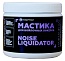 Мастика для войлочных локеров NoiseLIQUIDator