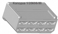 Колодка 1/20606/80 8-ми клеммовая гнездовая серии 6,3 (отопитель и кондиционер)