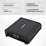 Усилитель автомобильный ARIA WSX-125.4D четырёхканальный, 4х125Вт (4Ом)