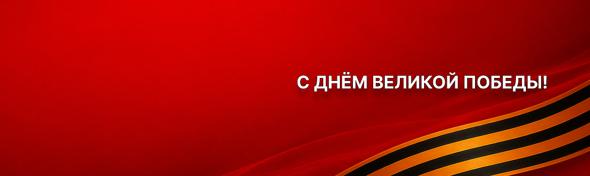 Работа в праздники